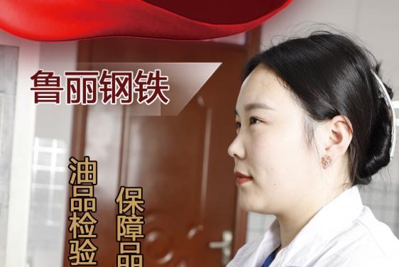 巾幗綻芳華 奮進(jìn)新征程丨魯麗集團(tuán)祝：所有女神，節(jié)日快樂(lè)！